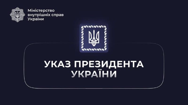 Президент України нагородив військових, рятувальників, прикордонників і поліцейських державними відзнаками