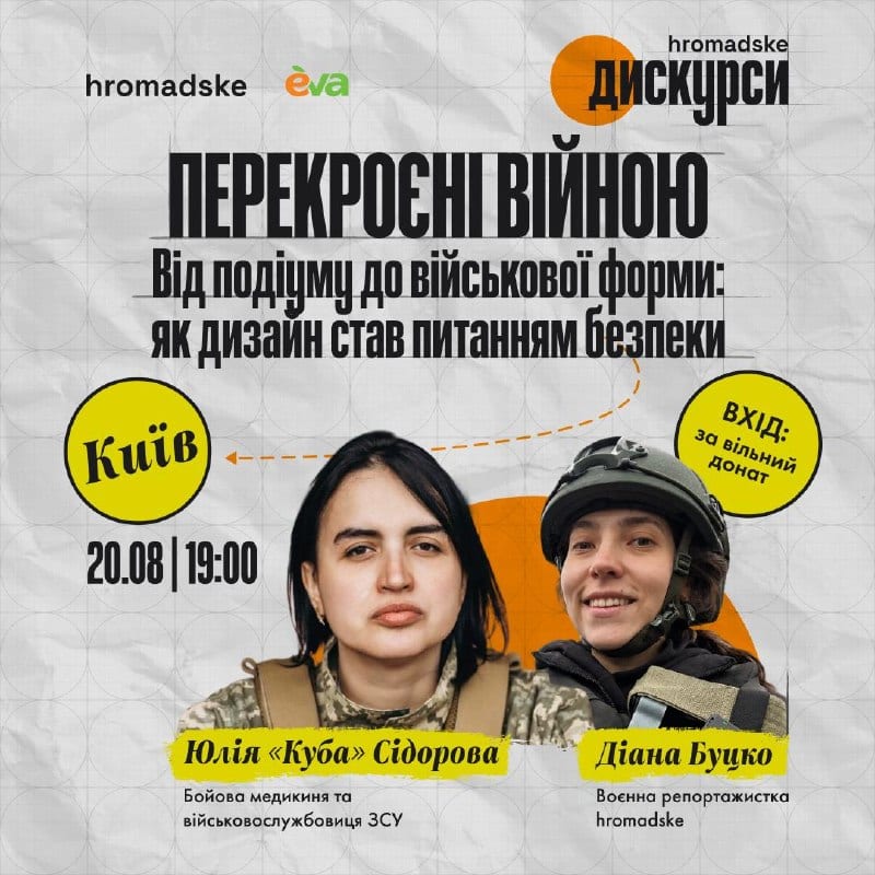 Юлія Сідорова (Куба): від бойової медикині до дизайнерки військового одягу