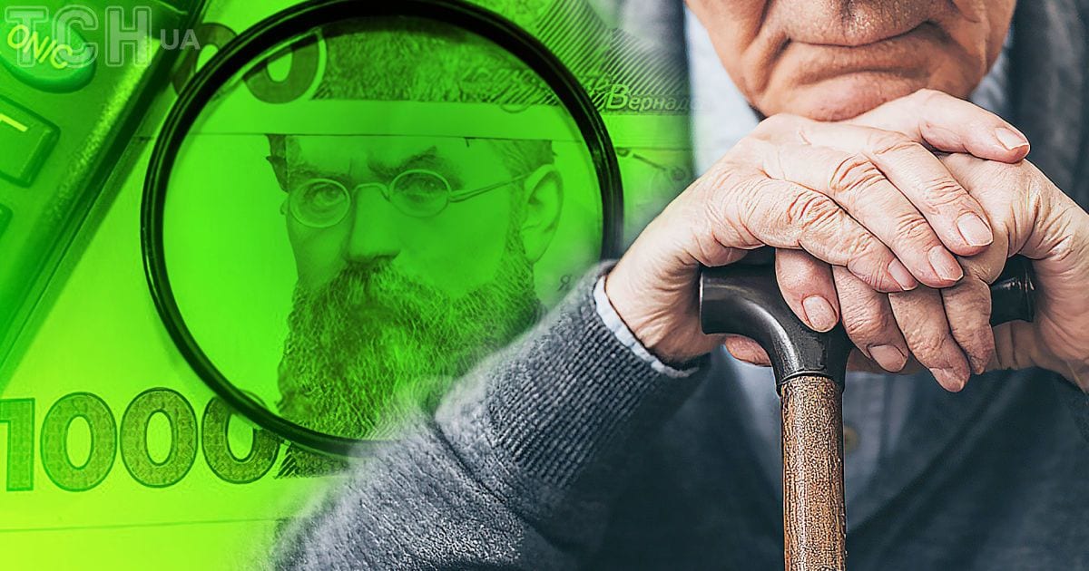 Надбавка до пенсії за віком: хто має право на додаткові гроші і як їх отримати