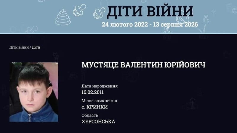 Молодший брат Олександра Мустяце перебуває у російському дитячо-юнацькому русі «Юнармія»