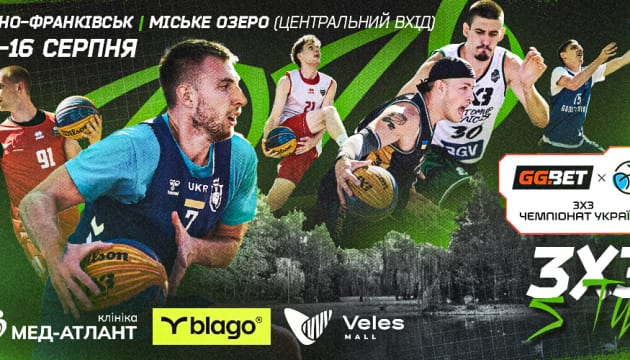 Івано-Франківськ прийме V етап чемпіонату України з баскетболу 3х3
