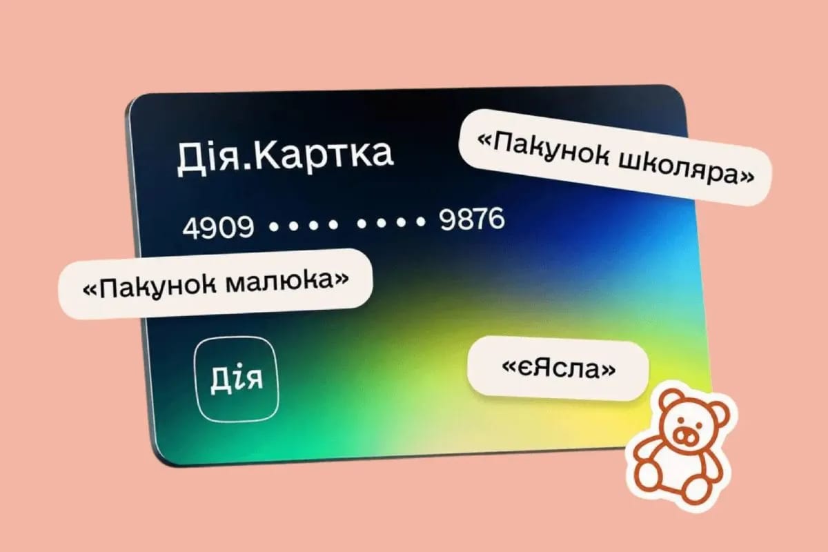 Турбота про дитину 2026: як відкрити рахунок та які гроші на нього надходитимуть