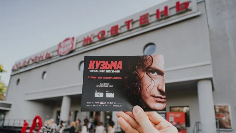 У Києві відбулася прем’єра документального фільму про Андрія Кузьменка