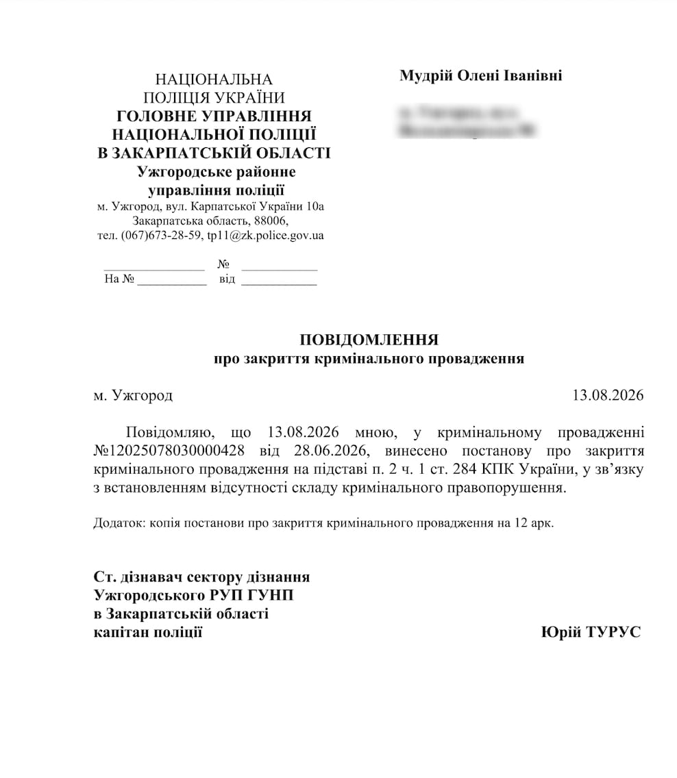 Поліція Закарпаття закрила два кримінальні провадження про онлайн-переслідування журналістки Олени Мудрої