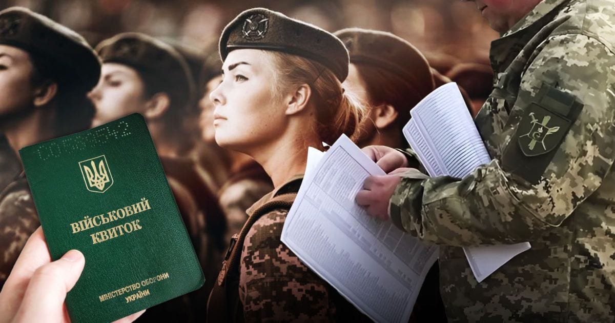 Мобілізація жінок: чи можуть її запровадити в Україні