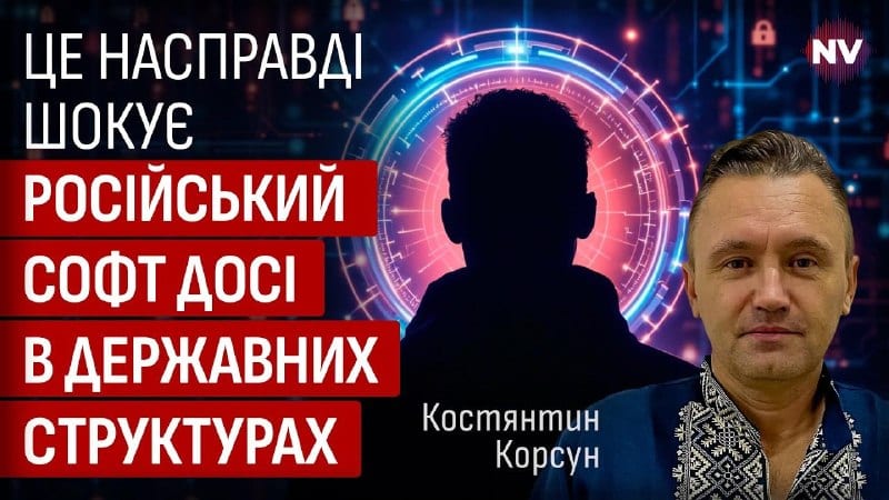 «РФ планувала цю експансію»: чому в держустановах досі використовують російський софт і чи захищений «Резерв+»