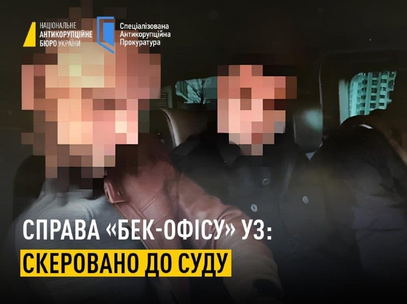 НАБУ і САП передали до суду справу організаторів «бек-офісу» «Укрзалізниці»