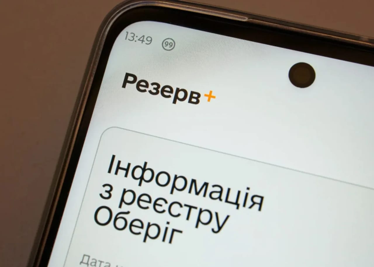 Чи потрібно йти до ТЦК після отримання повістки для звірки у «Резерв+»
