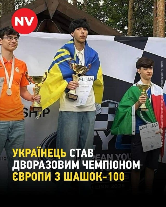 Українець Матвєй Колєсніков став дворазовим чемпіоном Європи з шашок-100 серед кадетів