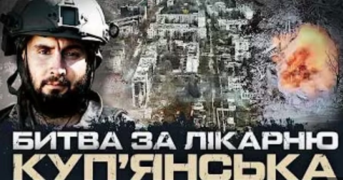 Штурм лікарні та 95 днів на позиціях: боєць "Скелі" про бої у Куп’янську. ВІДЕО