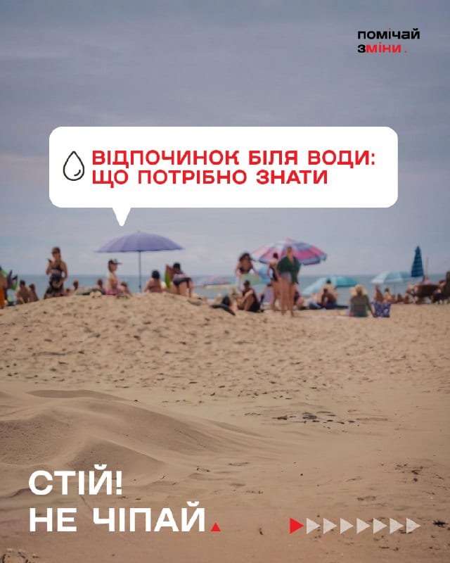 ДСНС попереджає: близько 13 500 кв. км українських водойм можуть бути заміновані
