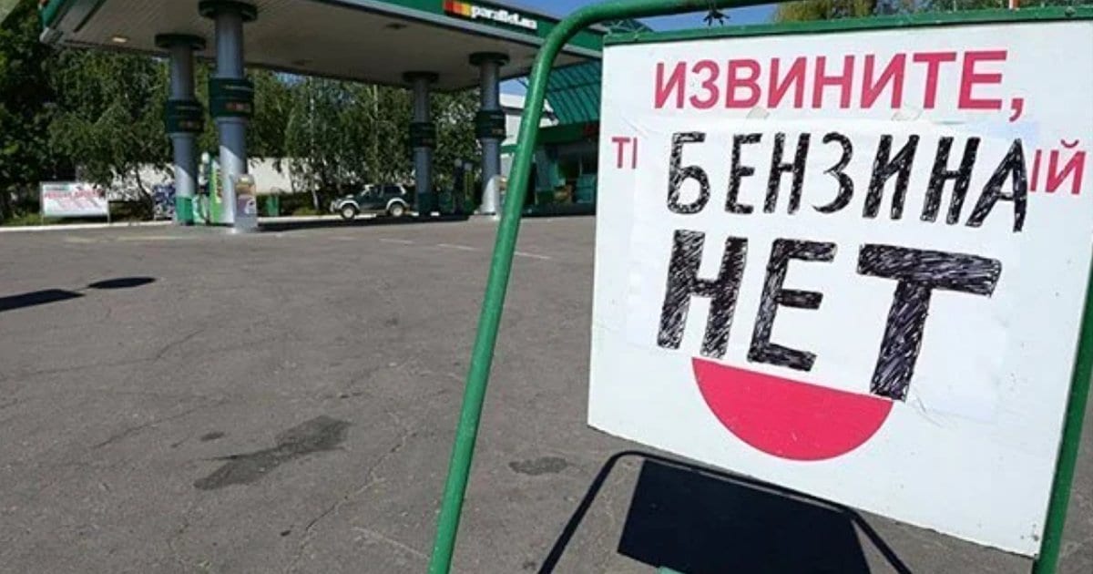 Дефіцит пального в РФ: в Оренбурзькій області авто заправлятимуть залежно від цифр на номерах