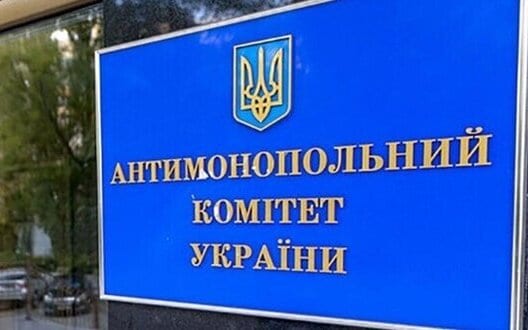Торік АМКУ нарахував 5,9 мільярда гривень штрафів, з яких сплачено лише 1,7%