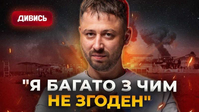 Кирило Верес емоційно висловився про війну, уникаючи дипломатичних формулювань