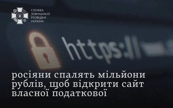СЗР: у Росії через відкликання міжнародних сертифікатів виникли проблеми з тисячами сайтів