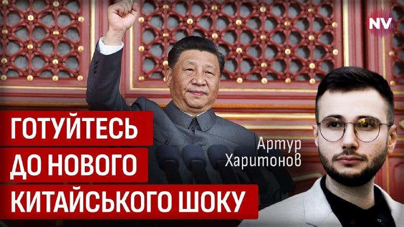 «Китай — хвороба для всіх демократій»: Харитонов про роль КНДР у війні проти України