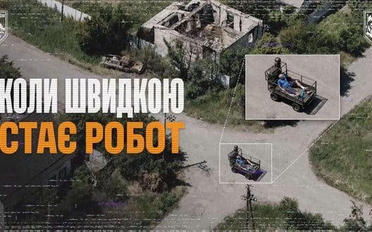 Бійці FATUM наземним роботом врятували цивільного після удару російського дрона. ВІДЕО